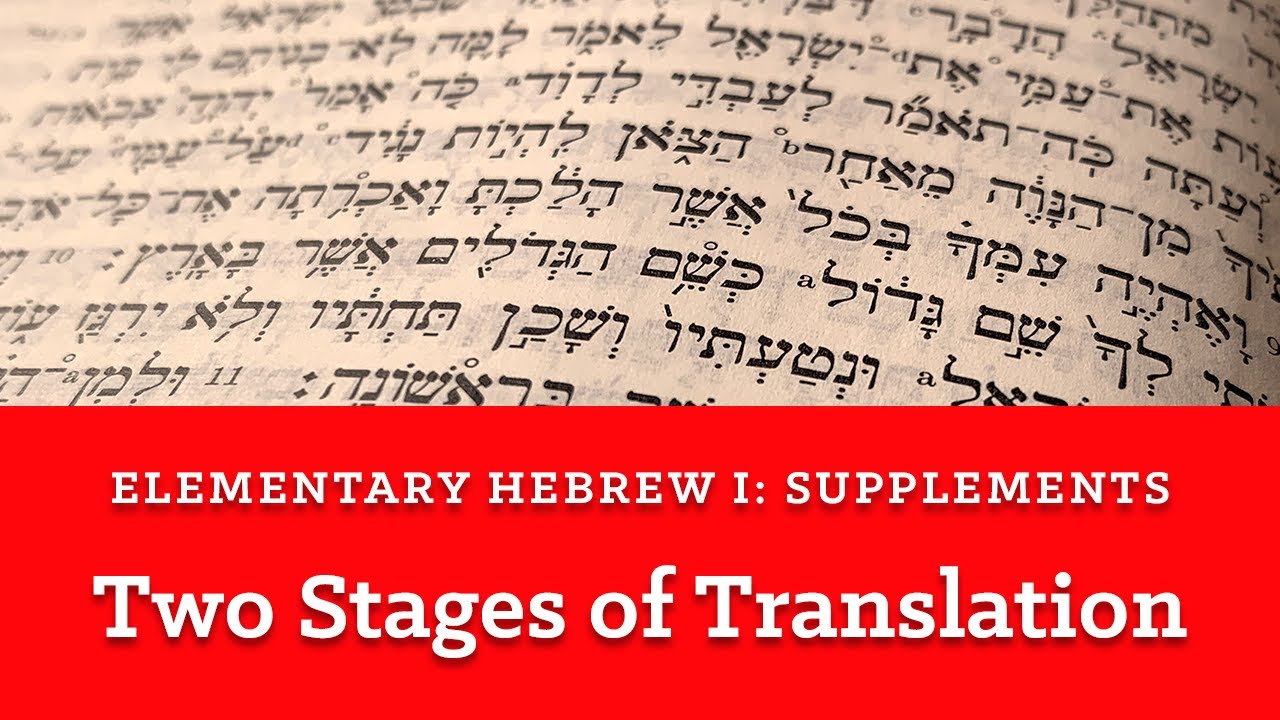 Translating Hebrew to English: The Two Stages of Translation